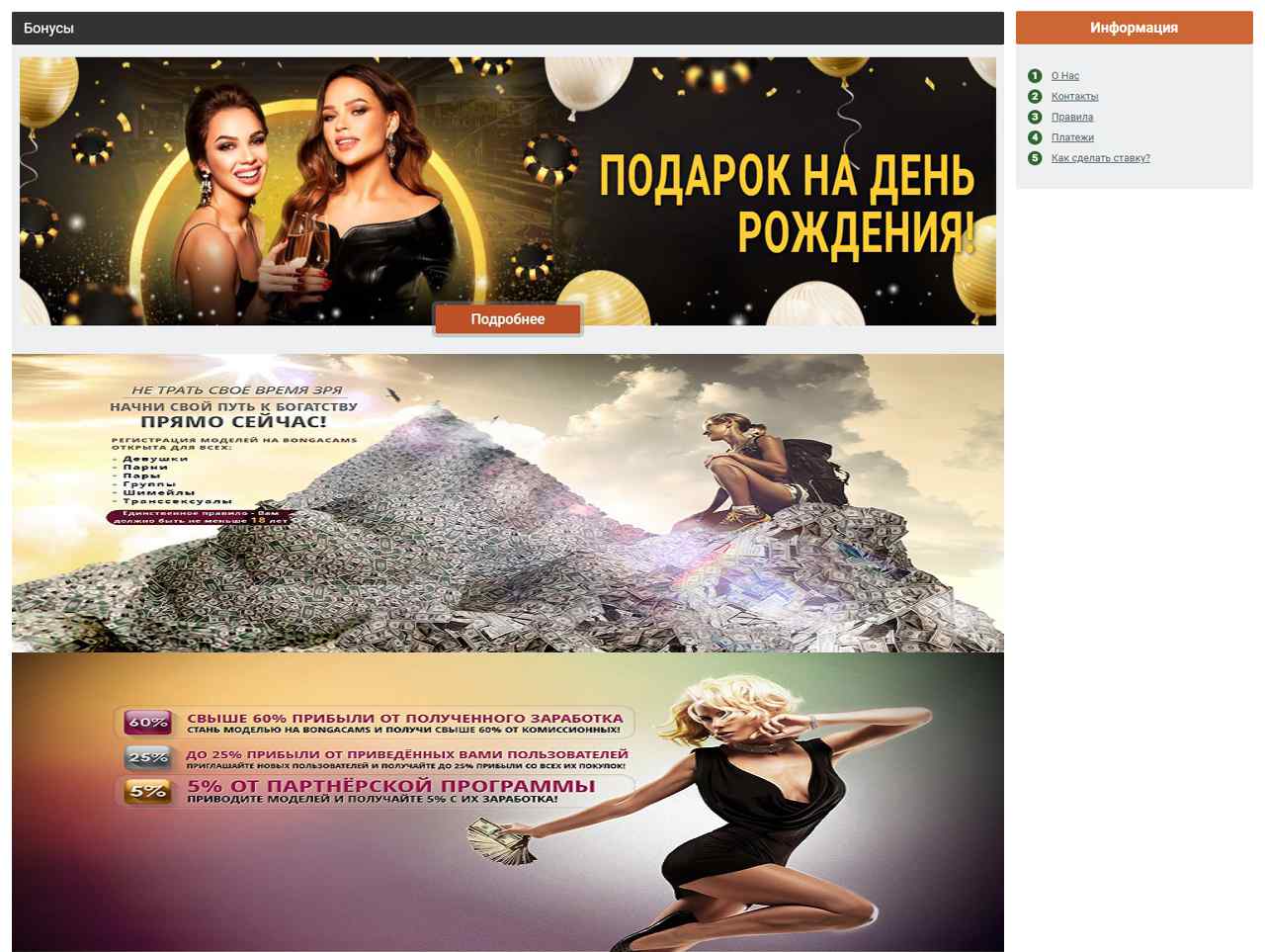 Токены на BongaCams