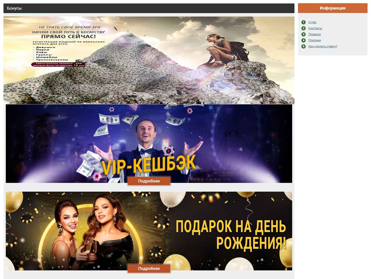 Приватные чаты Бонга